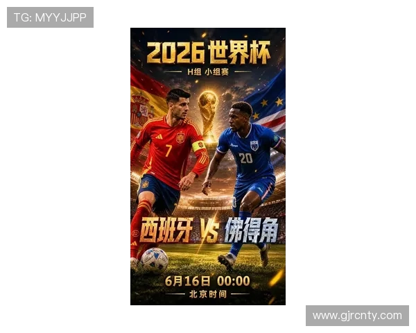 2026世界杯H组球队表现排名:西班牙居首沙特垫底 2026世界杯H组球队表现排名:西班牙居首沙特垫底