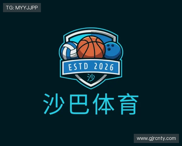 解读沙巴体育